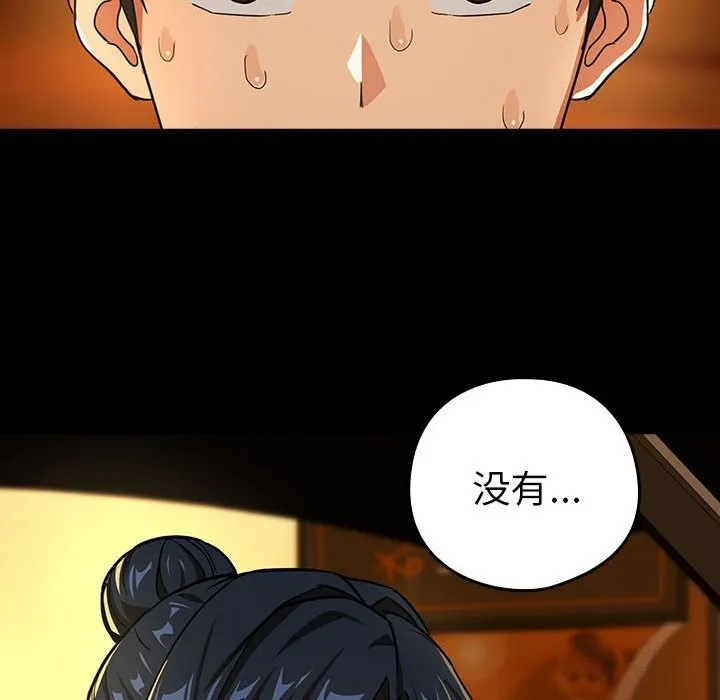 下班后的例行恋爱第46話