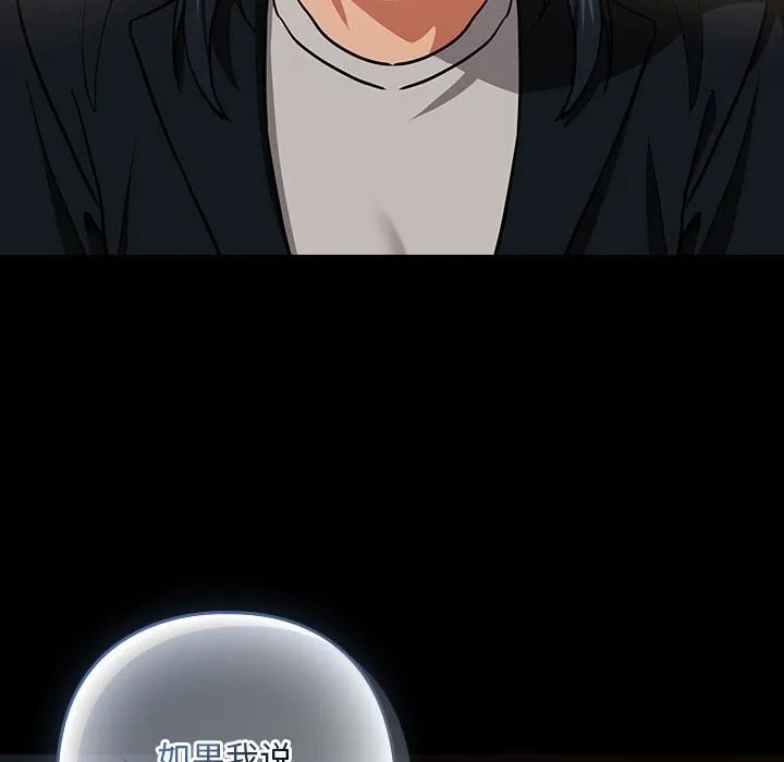 下班后的例行恋爱第46話