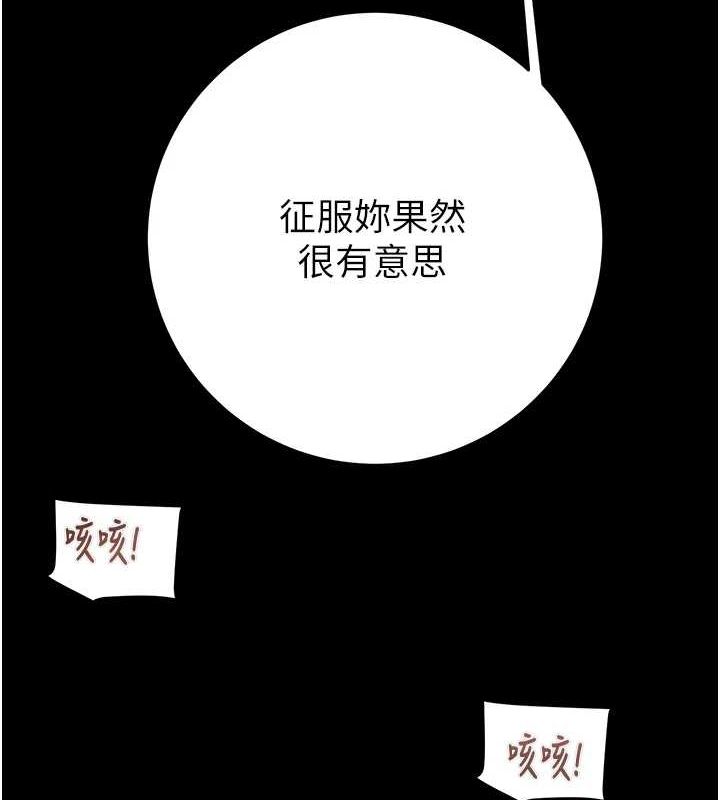 掠夺行动第45話-野外偷吃變態人妻