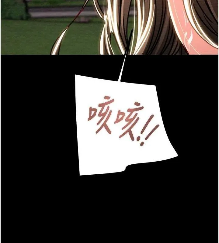 掠奪行動第45話-野外偷吃變態人妻