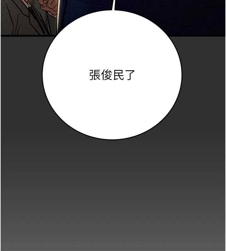 掠奪行動第45話-野外偷吃變態人妻