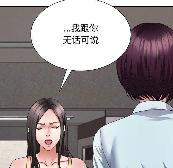 不同寻常的爱第39話