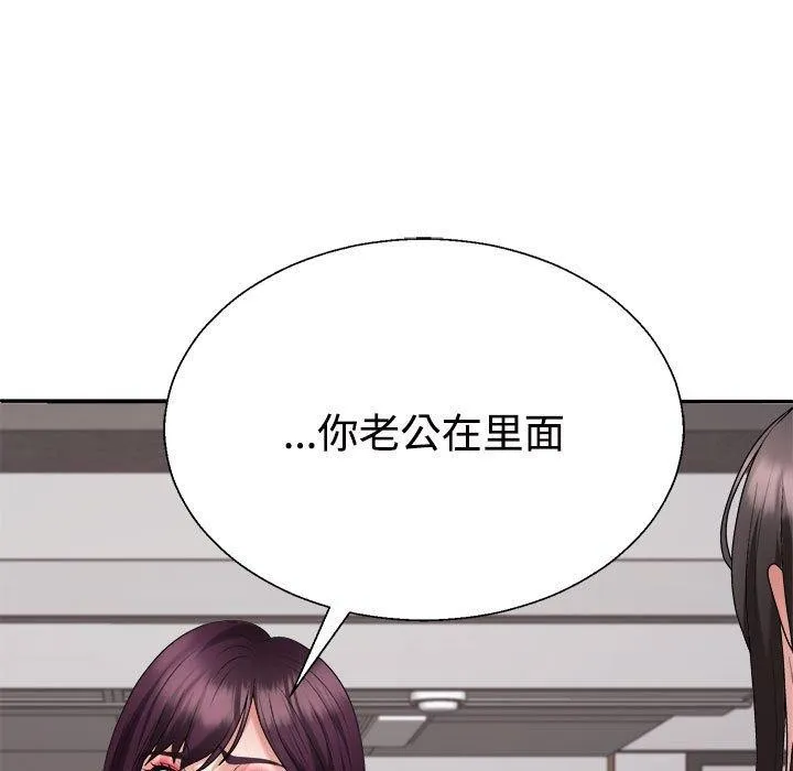 不同寻常的爱第39話