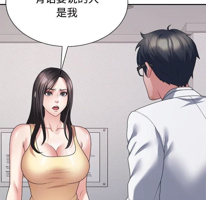 不同寻常的爱第39話