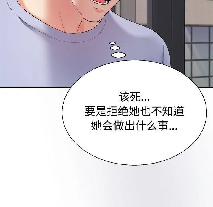 不同寻常的爱第39話
