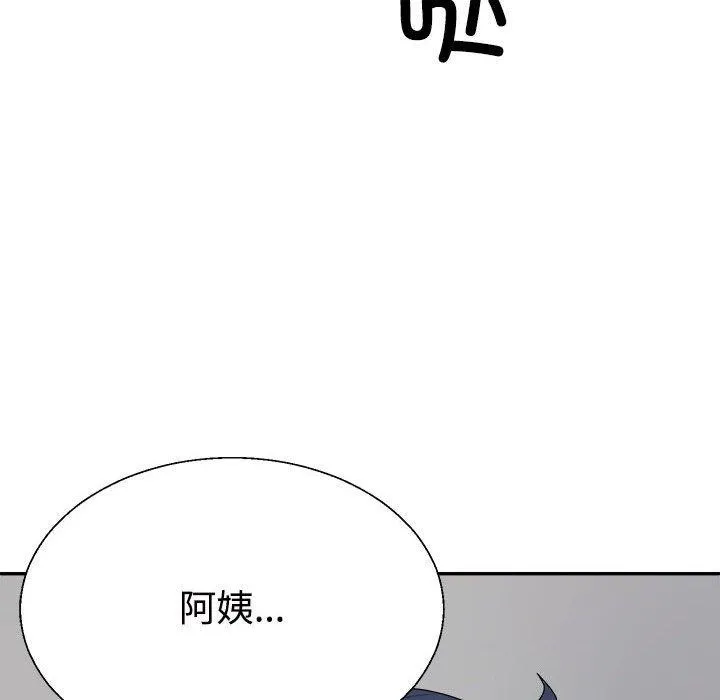 不同寻常的爱第39話