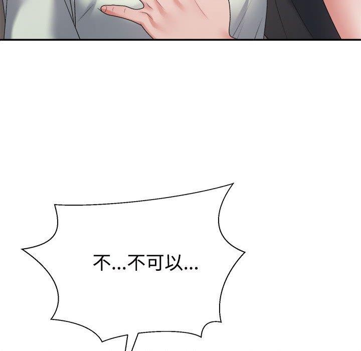 不同寻常的爱第39話