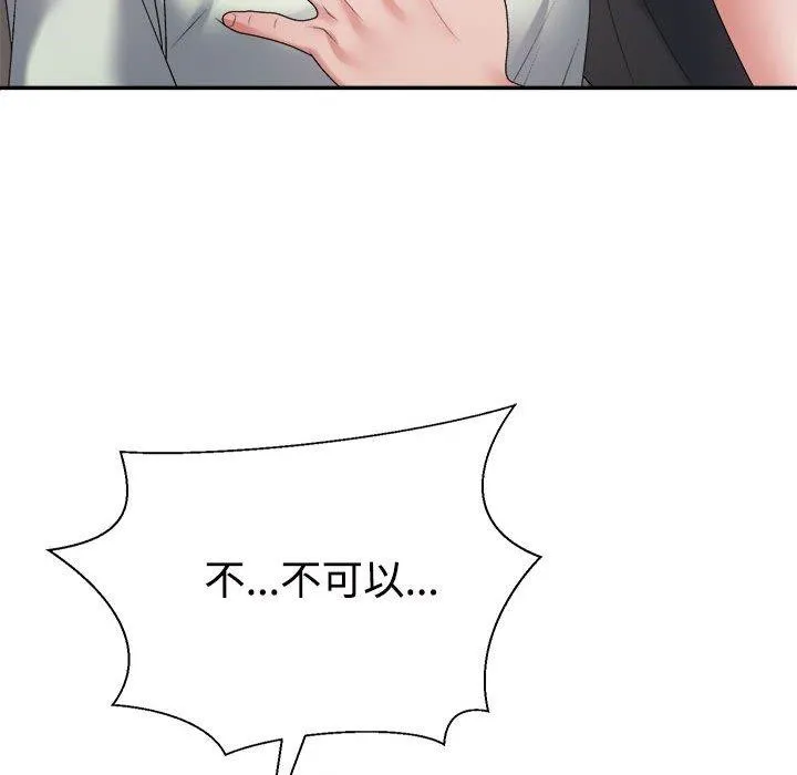不同寻常的爱第39話