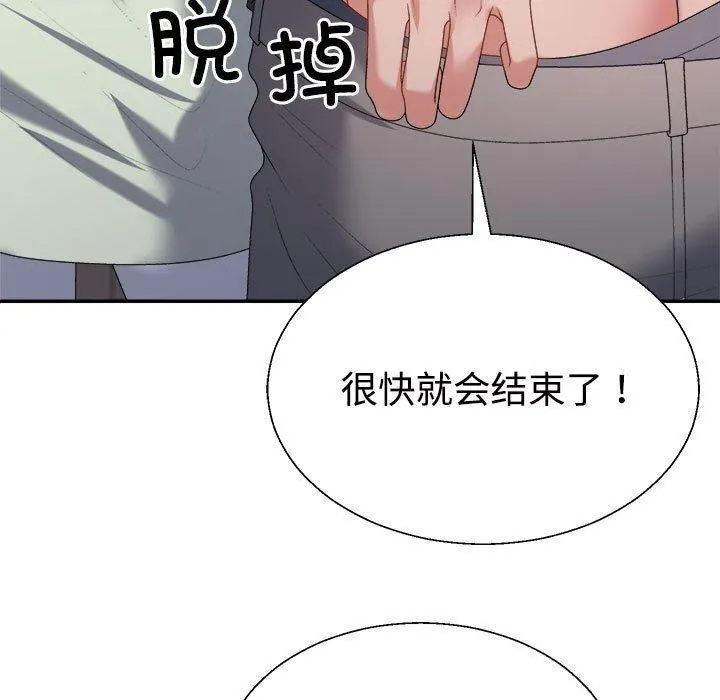不同寻常的爱第39話