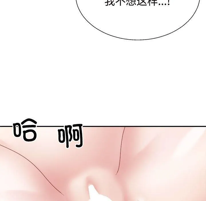 不同寻常的爱第39話