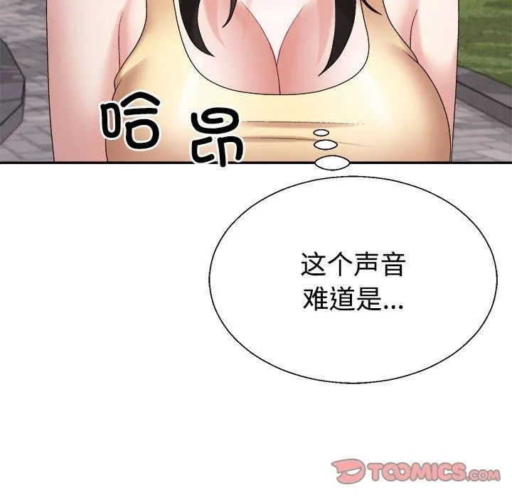 不同寻常的爱第39話