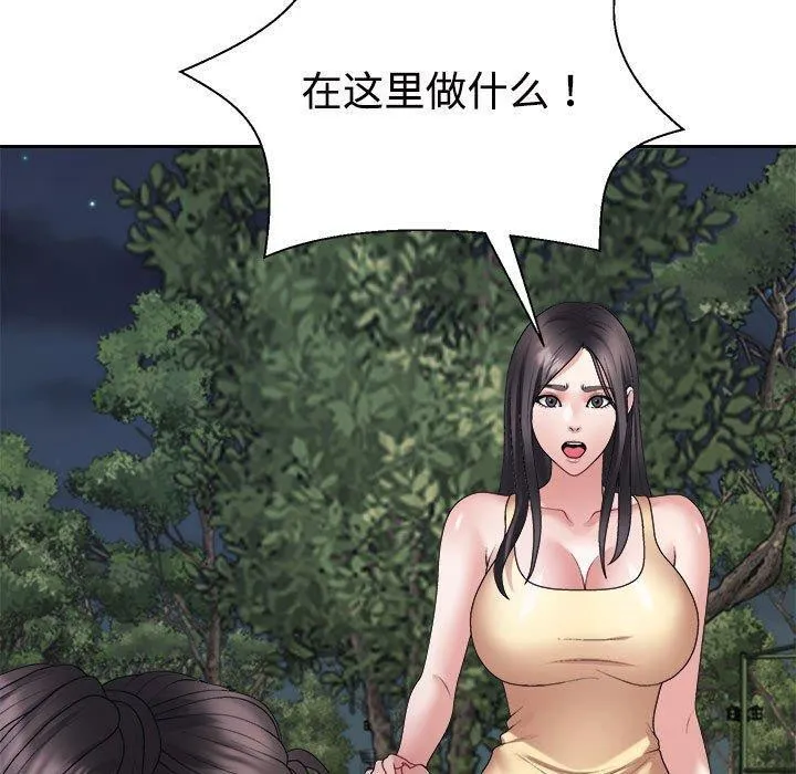 不同寻常的爱第39話