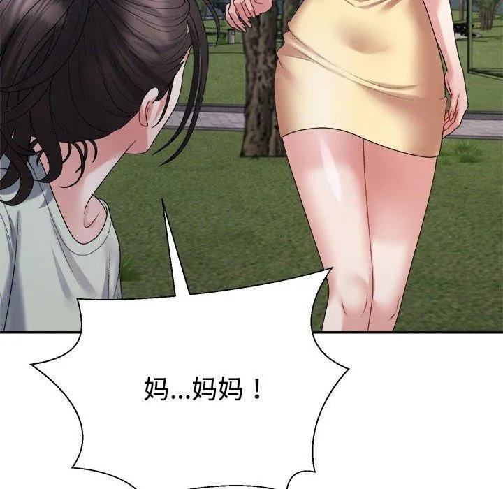 不同寻常的爱第39話
