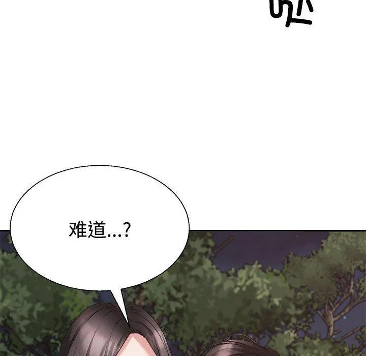 不同寻常的爱第39話