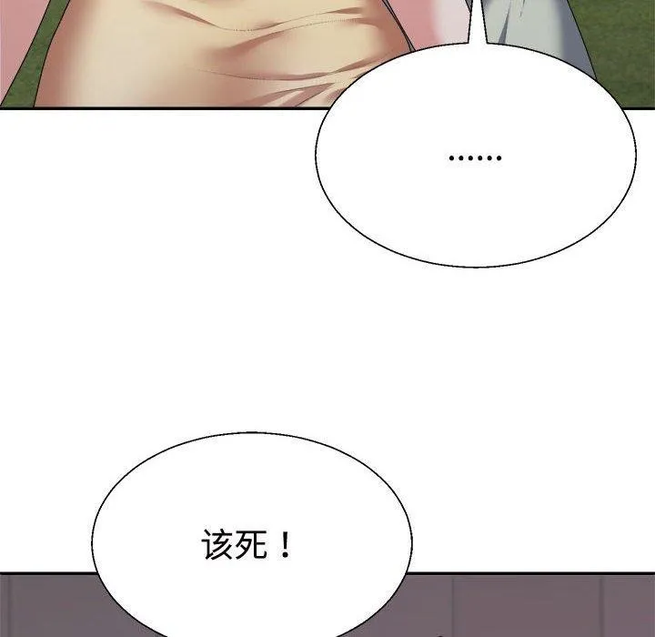 不同寻常的爱第39話