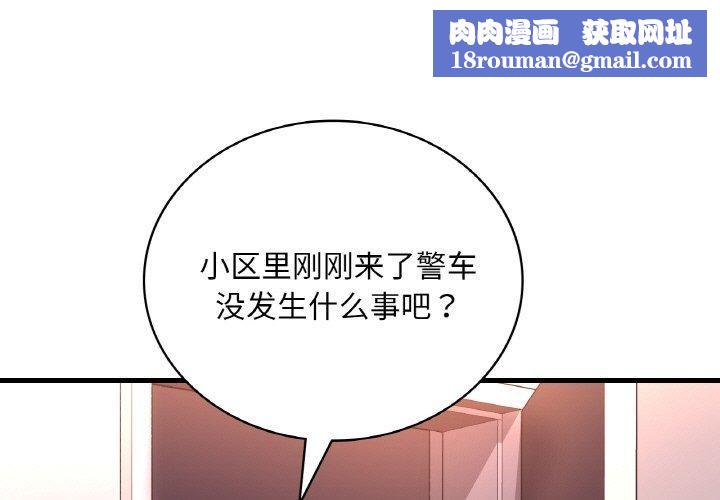 渴望占有她第54話