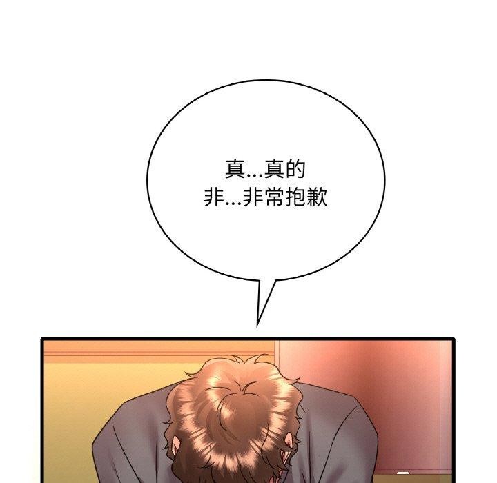 渴望占有她第54話