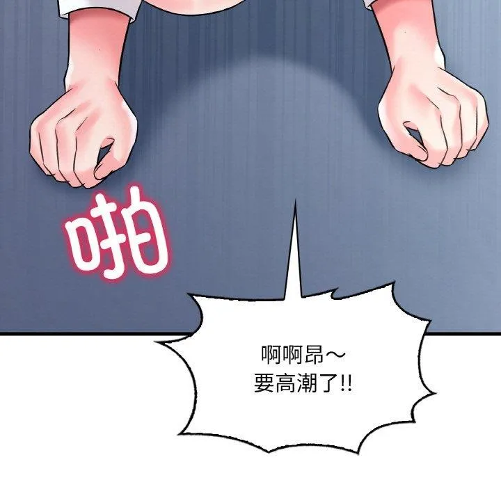 渴望占有她第54話