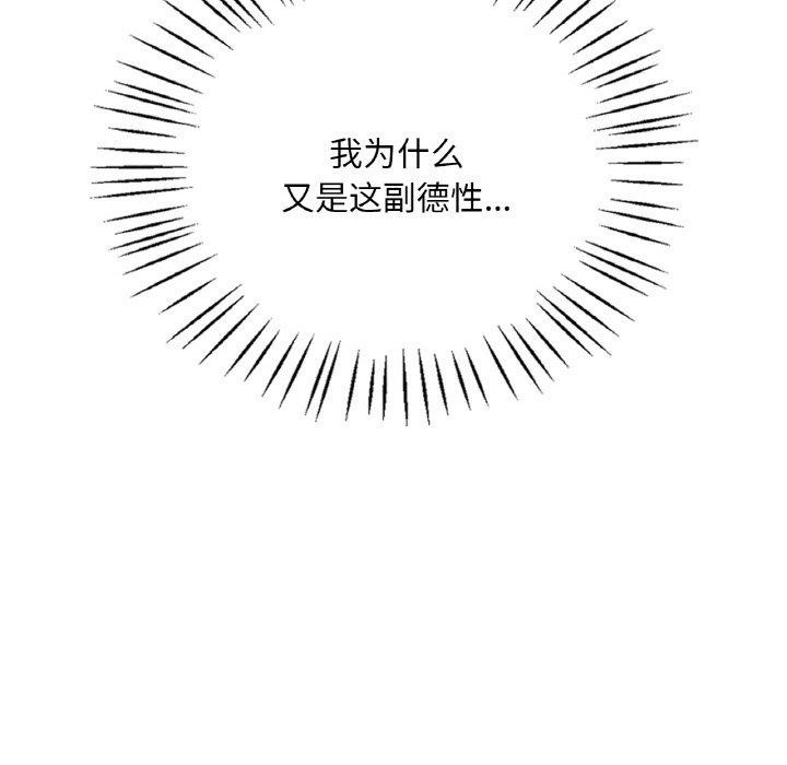 渴望占有她第54話