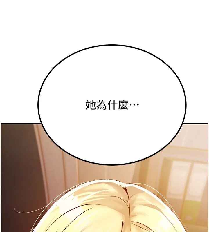 公務員的桃色副業第2話-她就是聲音的主人
