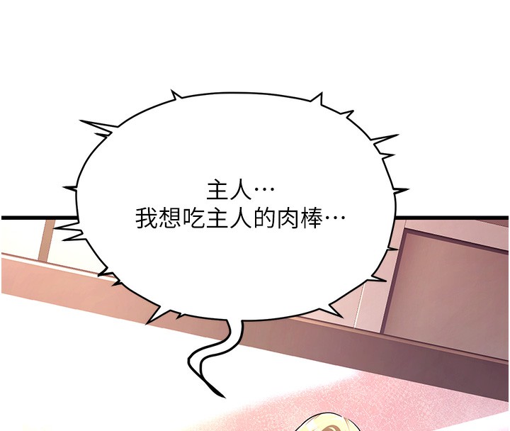 公务员的桃色副业第2話-她就是聲音的主人