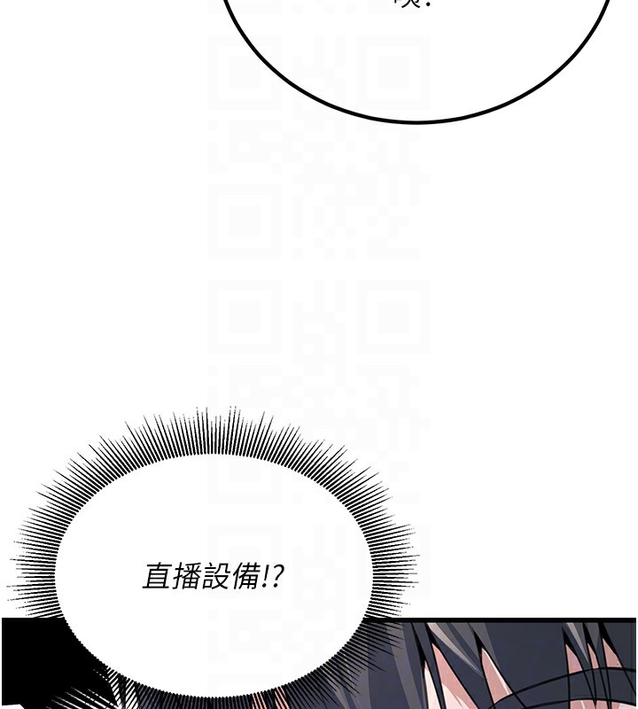 公务员的桃色副业第2話-她就是聲音的主人
