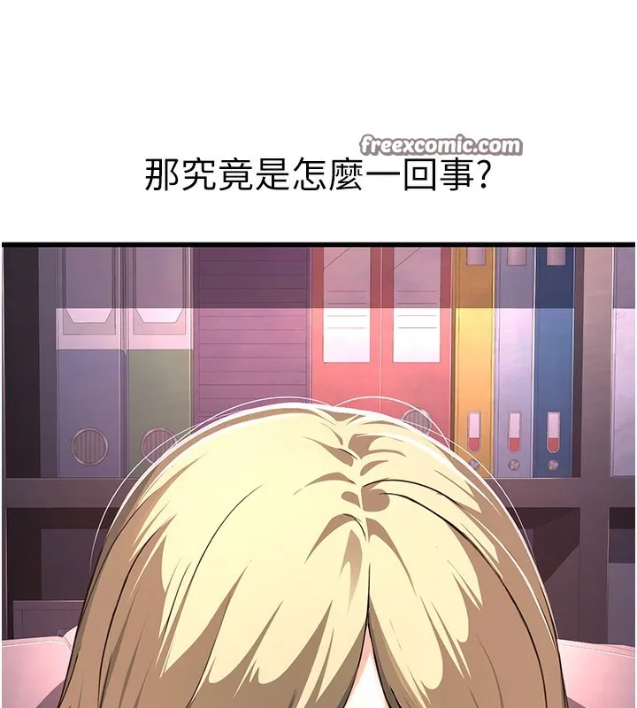 公務員的桃色副業第2話-她就是聲音的主人