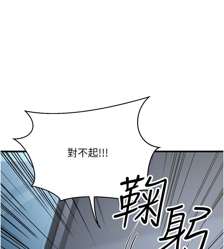 公务员的桃色副业第2話-她就是聲音的主人