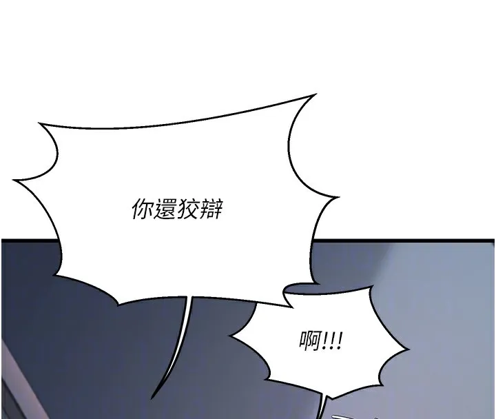 公務員的桃色副業第2話-她就是聲音的主人