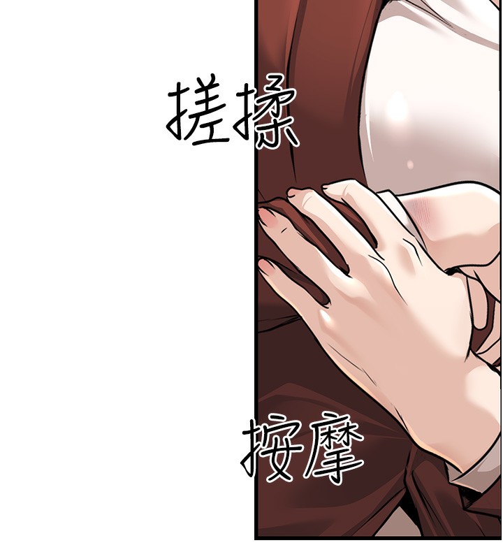 公务员的桃色副业第2話-她就是聲音的主人