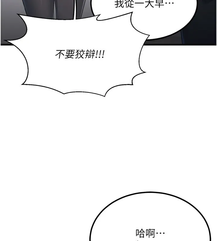 公務員的桃色副業第2話-她就是聲音的主人