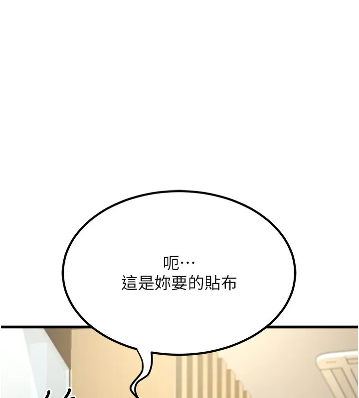 公務員的桃色副業第2話-她就是聲音的主人