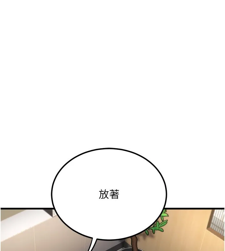 公務員的桃色副業第2話-她就是聲音的主人