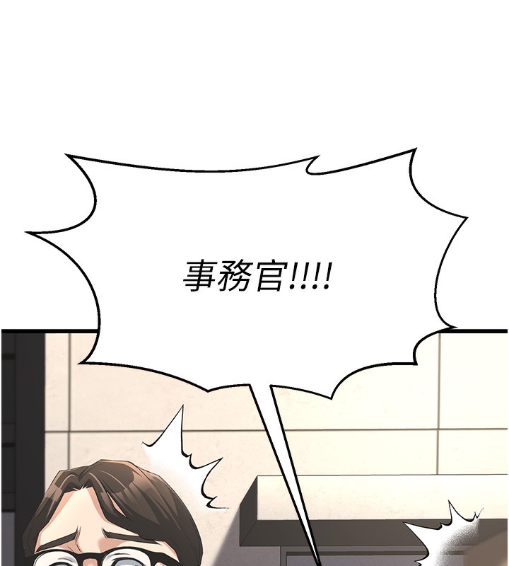 公务员的桃色副业第2話-她就是聲音的主人