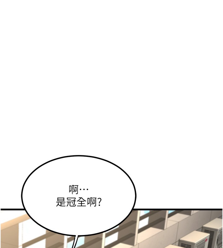 公务员的桃色副业第2話-她就是聲音的主人