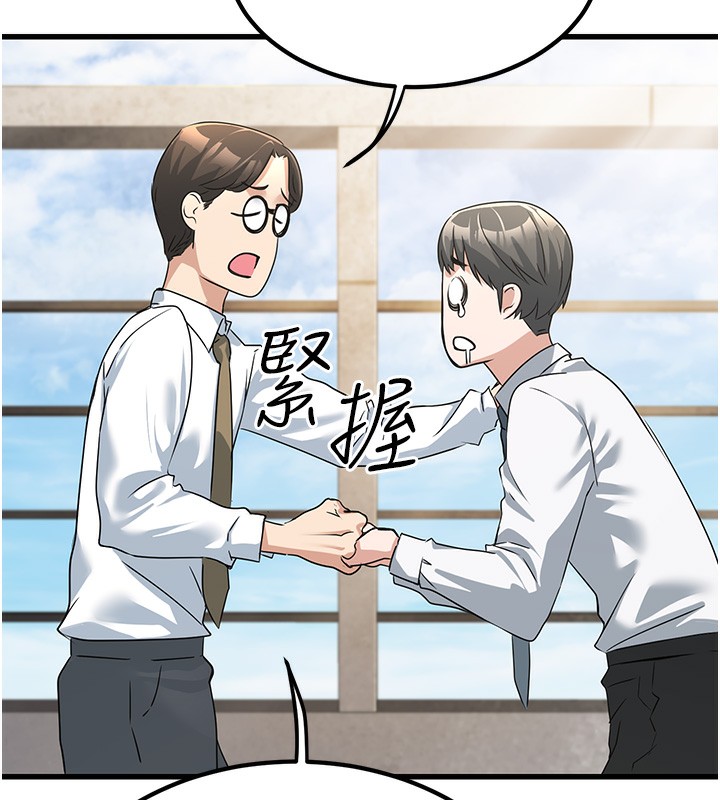 公务员的桃色副业第2話-她就是聲音的主人