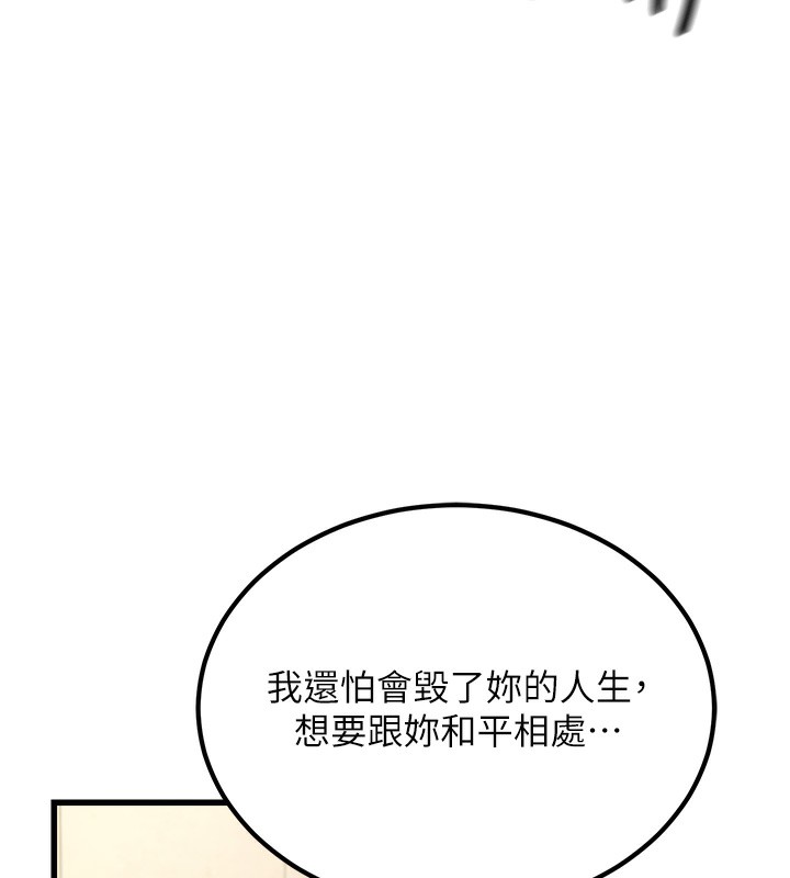 公务员的桃色副业第2話-她就是聲音的主人