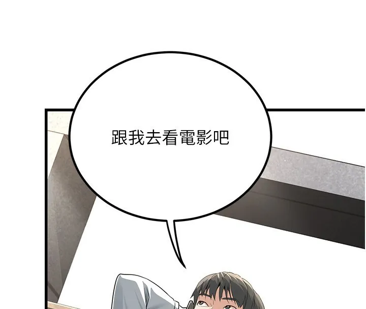 公務員的桃色副業第2話-她就是聲音的主人