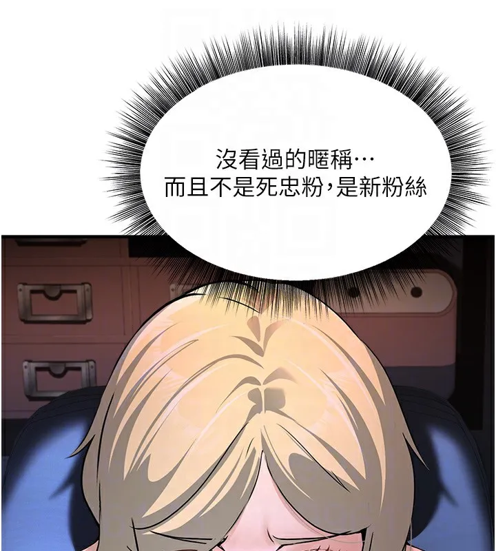 公務員的桃色副業第3話-情色公務員角色扮演