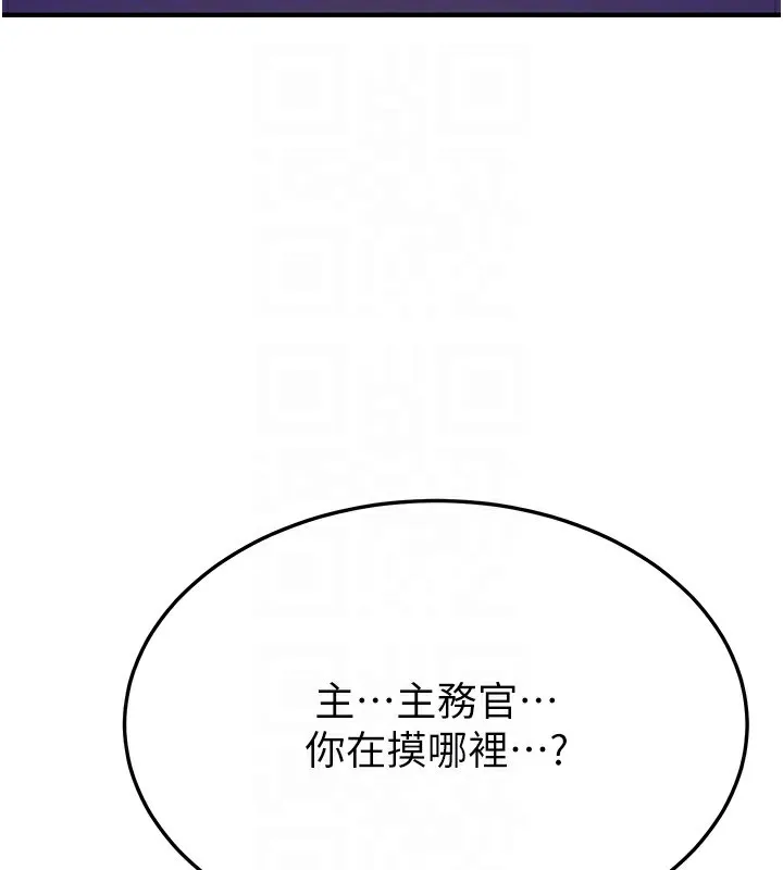 公務員的桃色副業第3話-情色公務員角色扮演