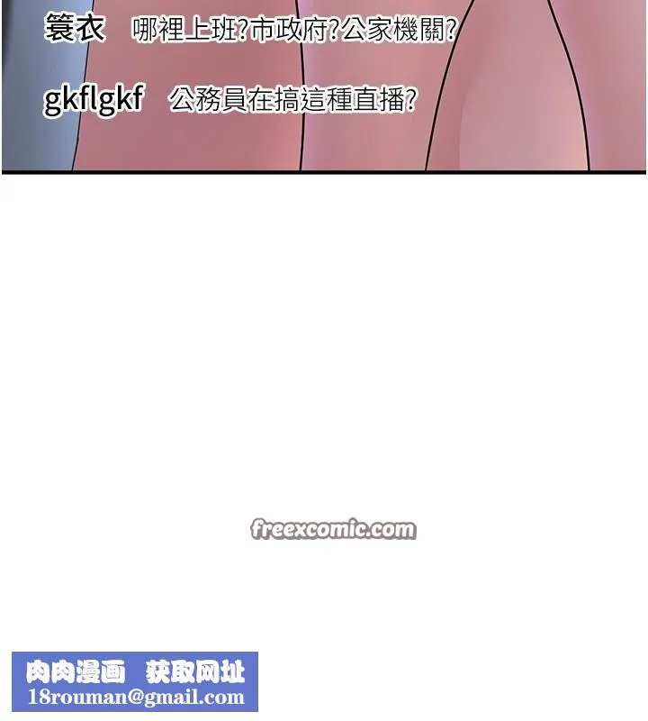 公務員的桃色副業第3話-情色公務員角色扮演