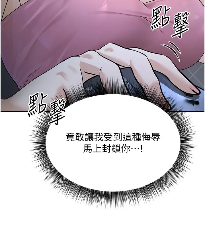 公務員的桃色副業第3話-情色公務員角色扮演