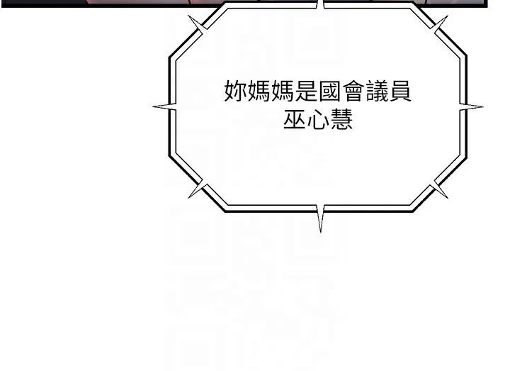 公務員的桃色副業第4話-忍不住在台上高潮