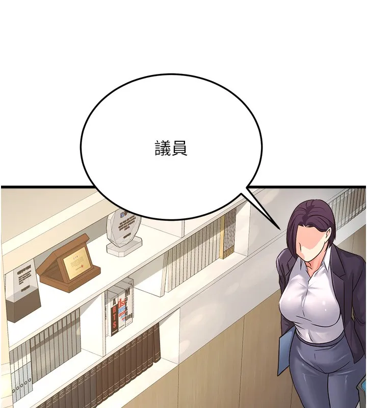 公務員的桃色副業第4話-忍不住在台上高潮