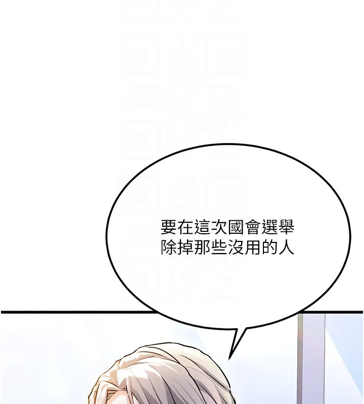 公務員的桃色副業第4話-忍不住在台上高潮