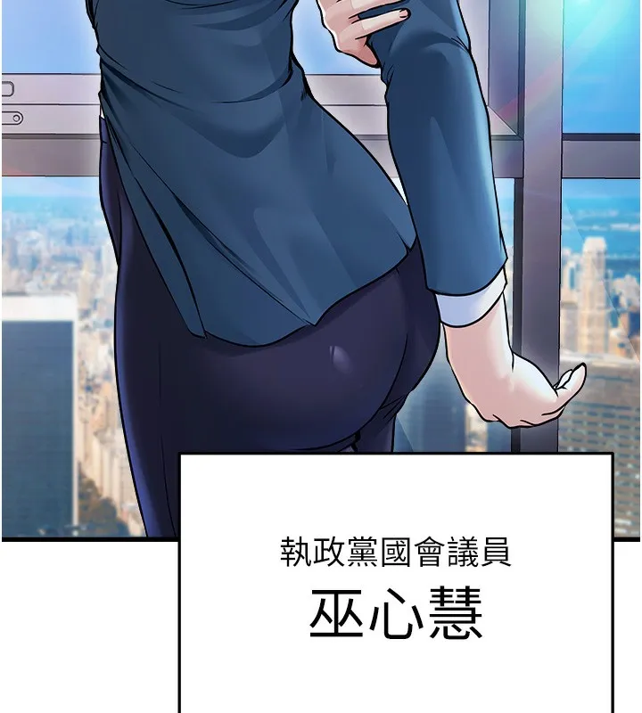 公務員的桃色副業第4話-忍不住在台上高潮