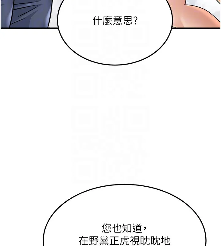公務員的桃色副業第4話-忍不住在台上高潮
