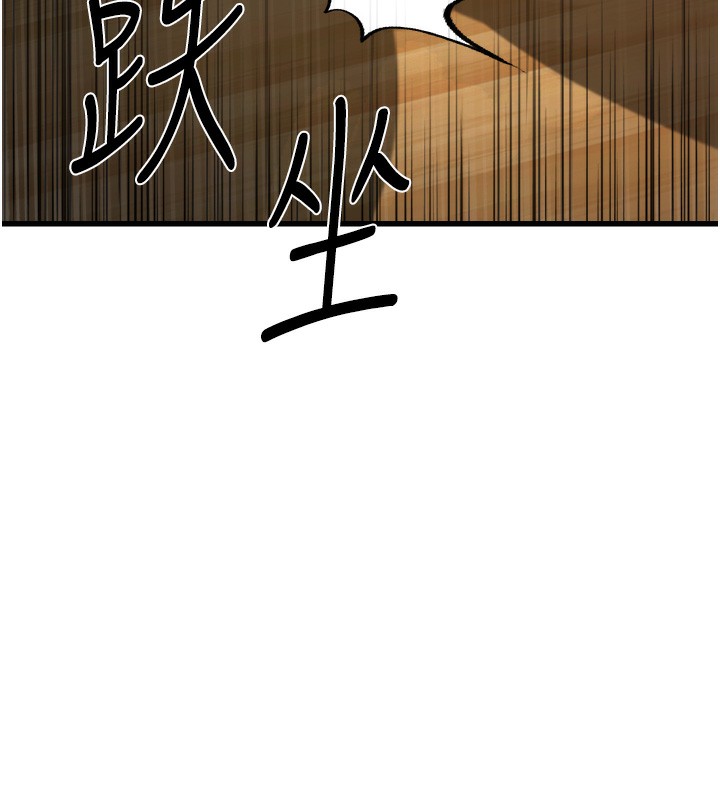 公务员的桃色副业第5話-拿妳的身體來換