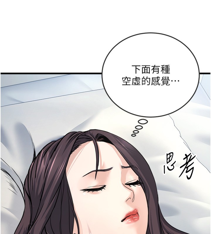 公务员的桃色副业第5話-拿妳的身體來換