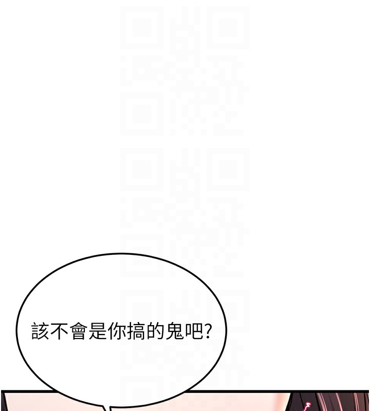 公务员的桃色副业第5話-拿妳的身體來換